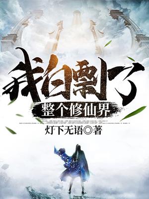 姜离穿越