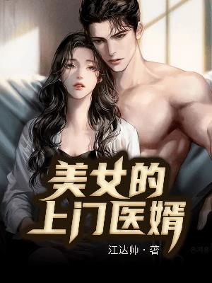 江晓峰柳倾城