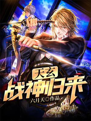 天玄战神归来杨玄