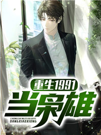 陈凡李小荷