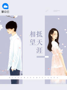 逸尘封凤青青