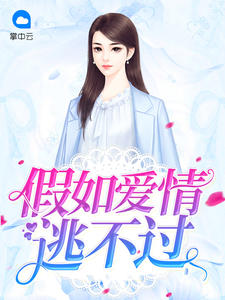 宋知意厉爵风