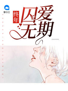 乔菱傅彦舜