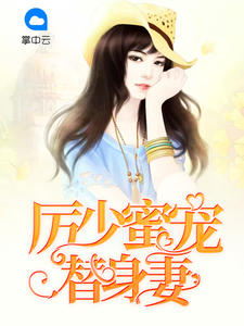 唐心怡厉震庭