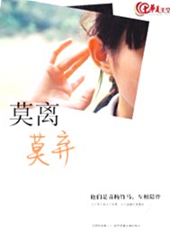莫离莫弃