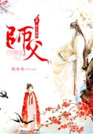 穿越废柴：师父不要走