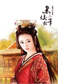 弃后不承欢
