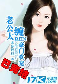 豪门欢宠：老公太缠人！