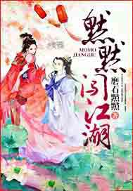 剩女闯江湖