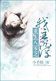 重生八零之我主沉浮