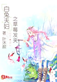白兔夫妇之草莓发夹