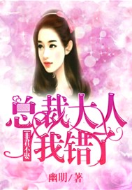 非君不娶：总裁大人我错了