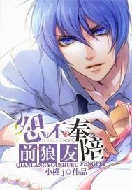 前男友，恕不奉陪