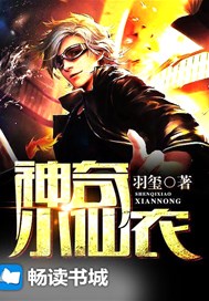 神奇小仙农
