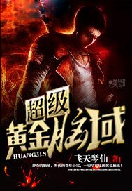 我盗墓的那些年