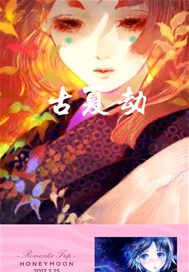 古夏劫之龙海战