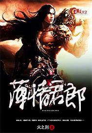 薄情君郎