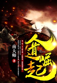 人道崛起