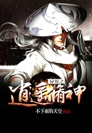 异界之逍遥修神