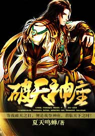 破天神座