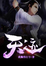 天迹