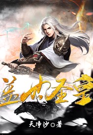 盖世圣皇