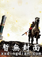 春心燎原