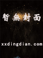 诸天：无敌从重瞳开始