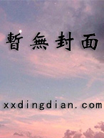 开封府美食探案录