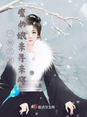 一胎三宝：魔女娘亲寻亲路