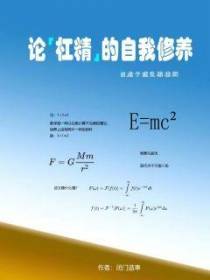论杠精的自我修养之当老子遇见柏拉图