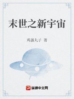 末世之暴流宇宙