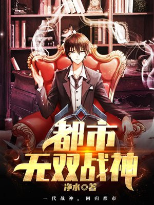 都市无双战神