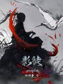 影徒