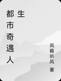 校园复杂人生