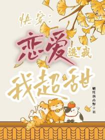 快穿：恋爱选我我超甜