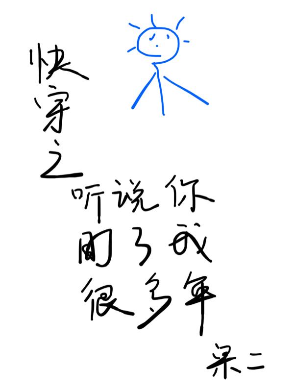 快穿之听说你盯了我很多年？