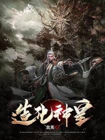 造化神皇