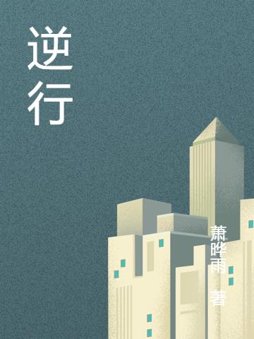 科技诛仙的可行性分析