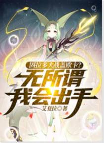 固拉多大战盖欧卡？无所谓，我会出手