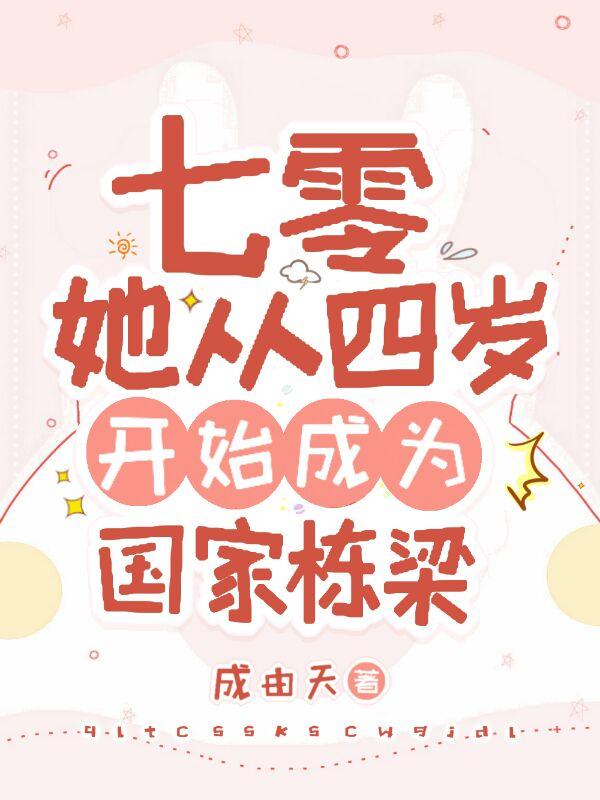 女帝重生六零乡村当神豪