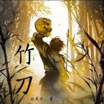 竹刀