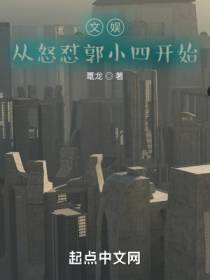 文娱：从怒怼导演开始