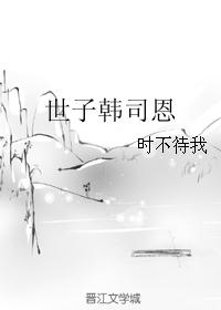 我的绝世战神大老婆