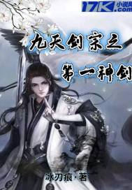 九玄剑宗之第一剑神