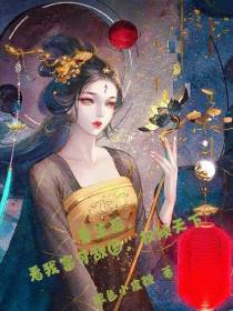 重生后,看我富可敌国,权倾天下