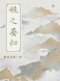 姝之宴归
