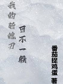 我的斩魄刀可不一般
