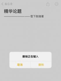 精华论题
