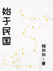 始于民国